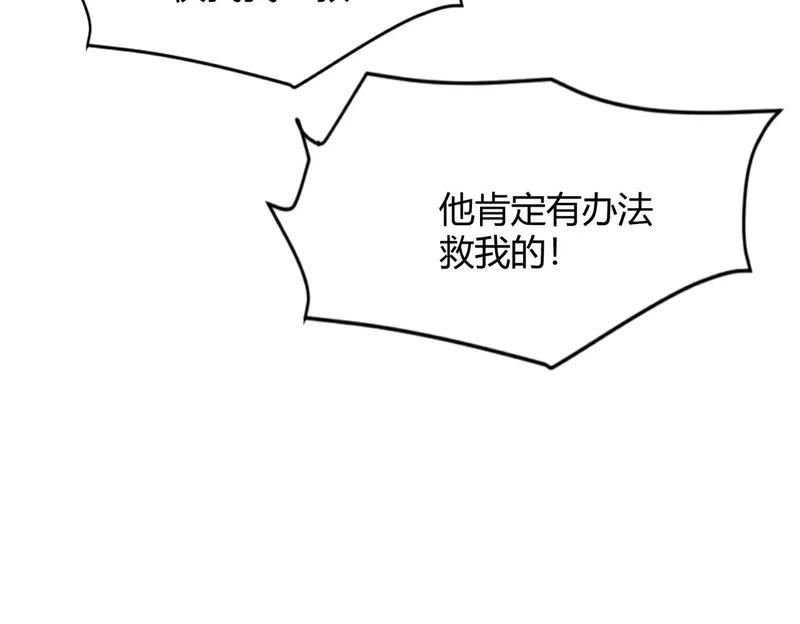 第18话 还认识什么人？你尽管提！ 第34页