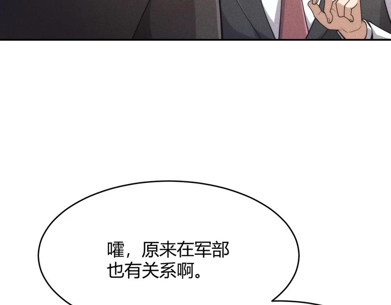 第18话 还认识什么人？你尽管提！ 第37页
