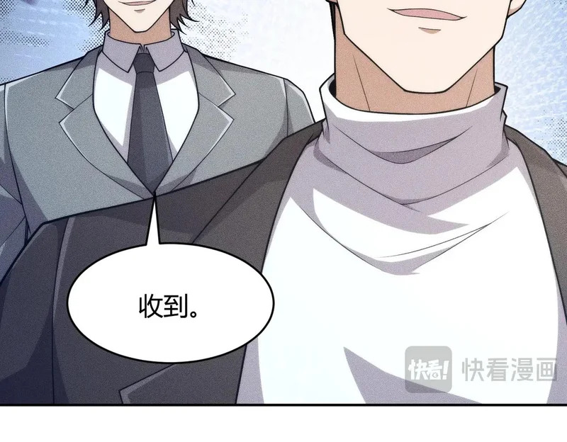 第18话 还认识什么人？你尽管提！ 第39页