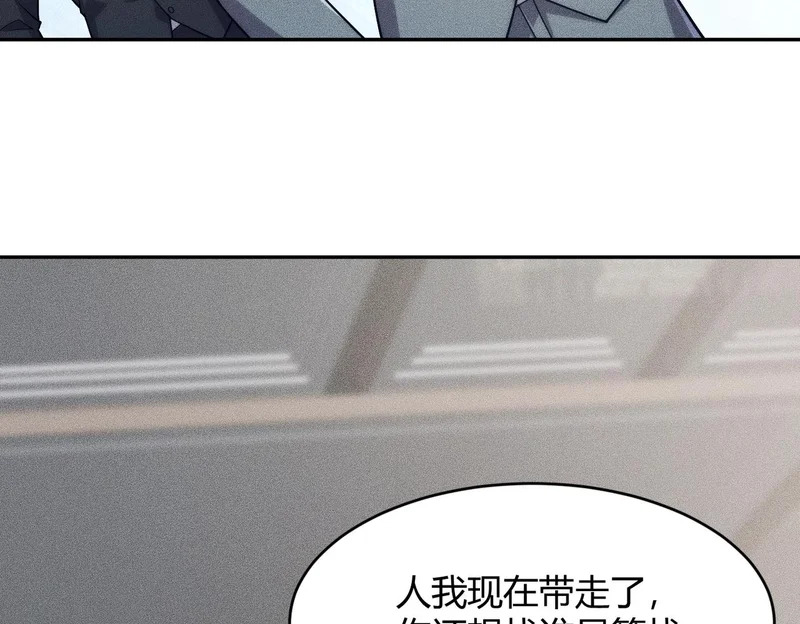 第18话 还认识什么人？你尽管提！ 第43页