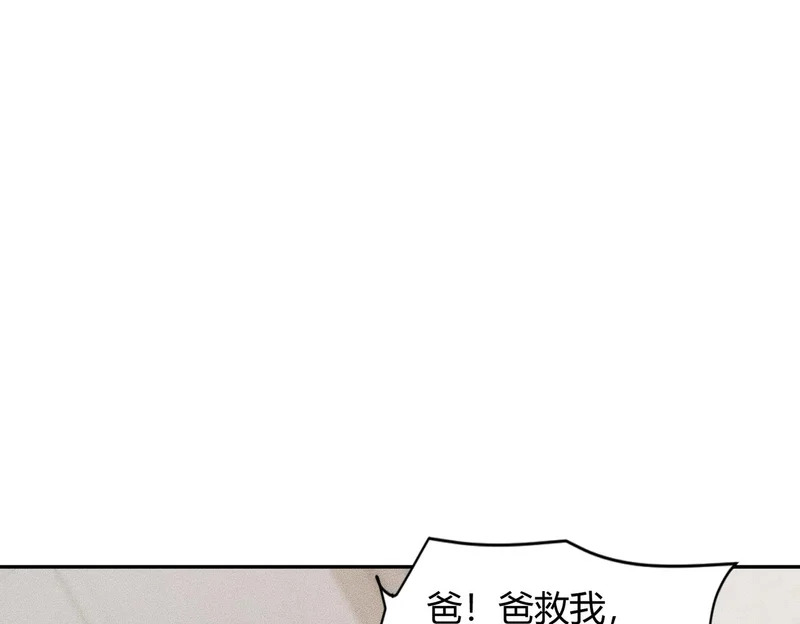 第18话 还认识什么人？你尽管提！ 第46页