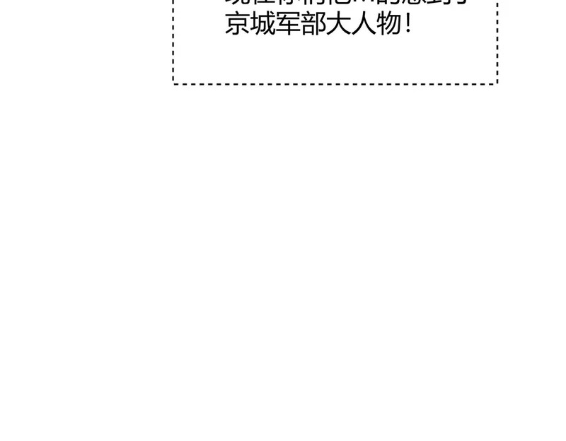 第18话 还认识什么人？你尽管提！ 第55页
