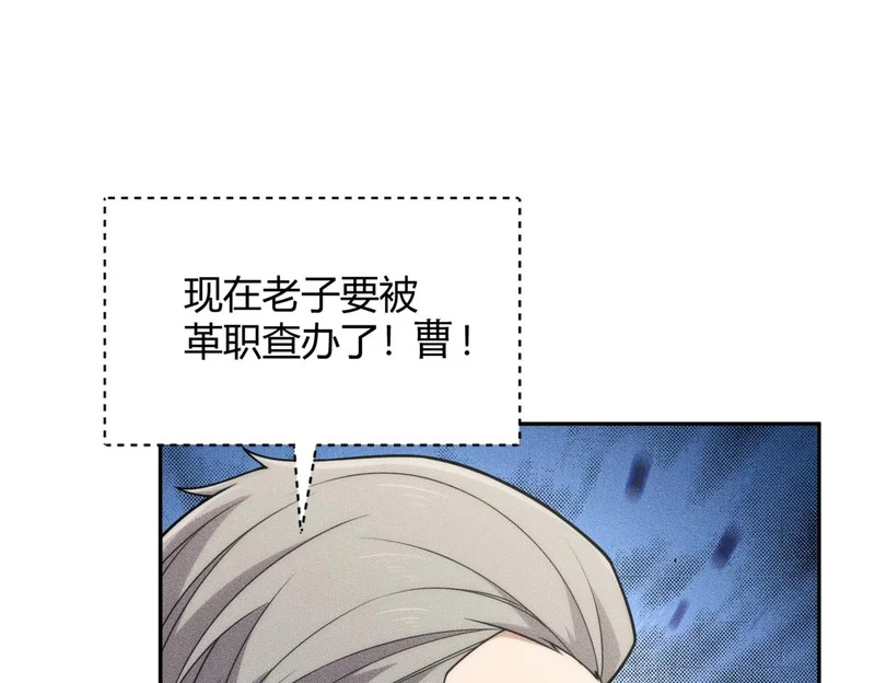 第18话 还认识什么人？你尽管提！ 第57页