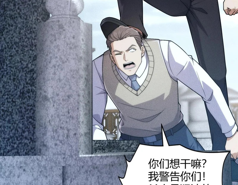 第18话 还认识什么人？你尽管提！ 第69页
