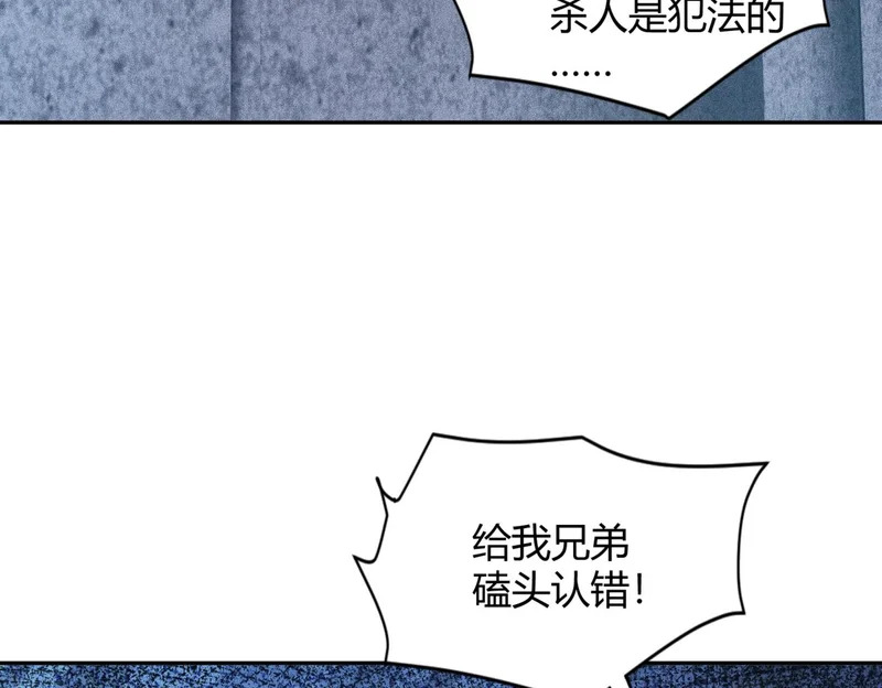 第18话 还认识什么人？你尽管提！ 第70页