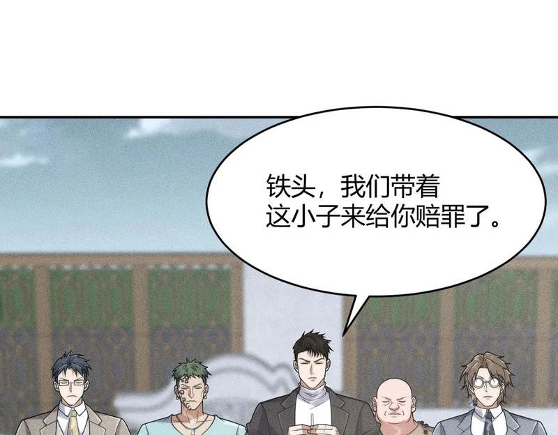 第18话 还认识什么人？你尽管提！ 第76页
