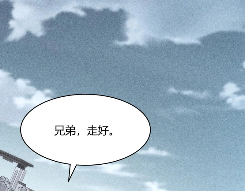 第18话 还认识什么人？你尽管提！ 第80页