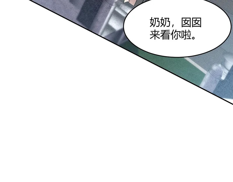 第18话 还认识什么人？你尽管提！ 第82页