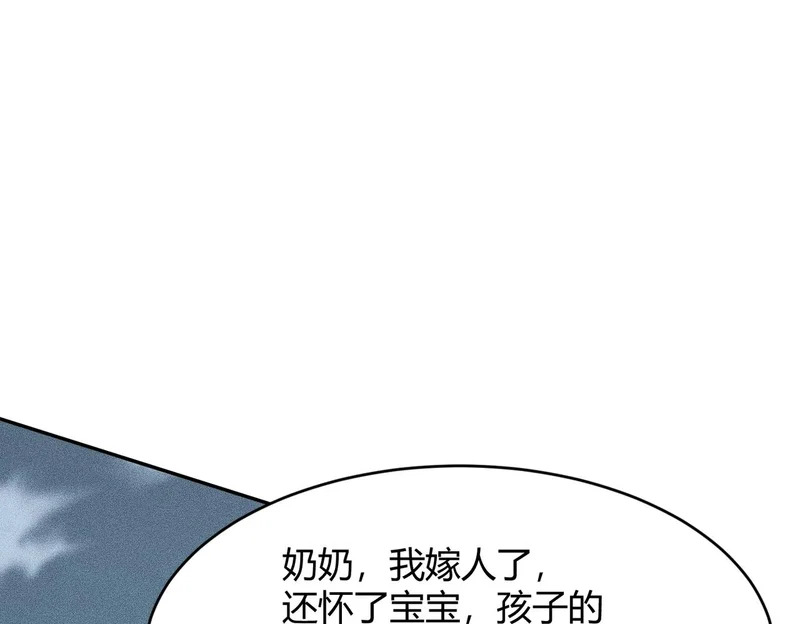 第18话 还认识什么人？你尽管提！ 第83页