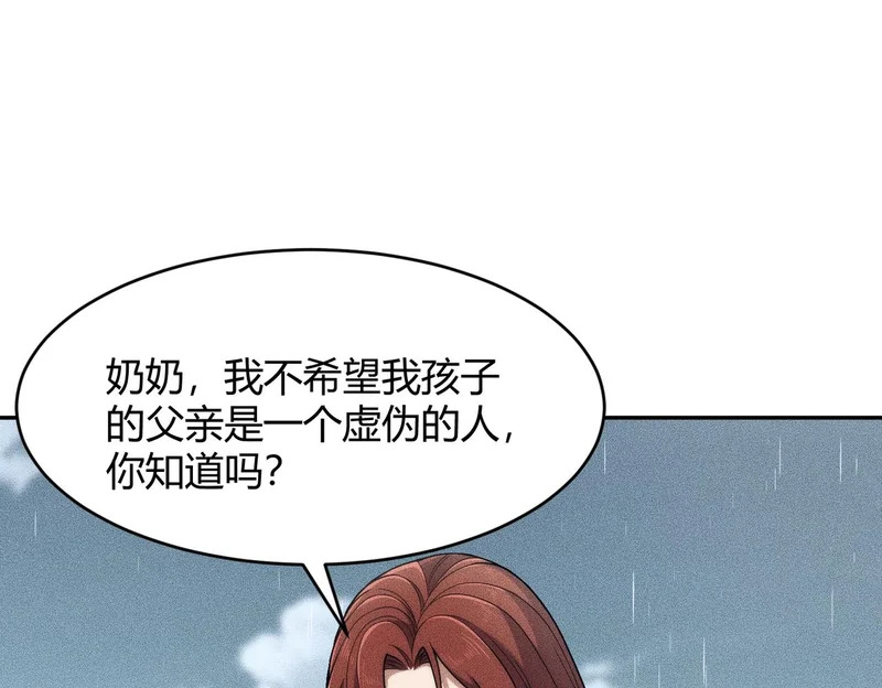 第18话 还认识什么人？你尽管提！ 第86页