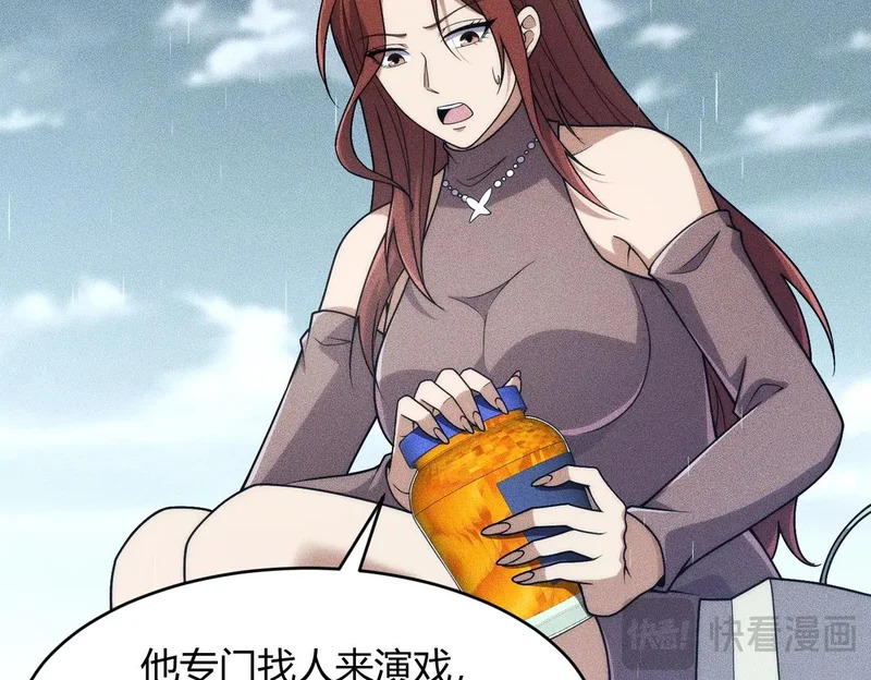 第18话 还认识什么人？你尽管提！ 第87页