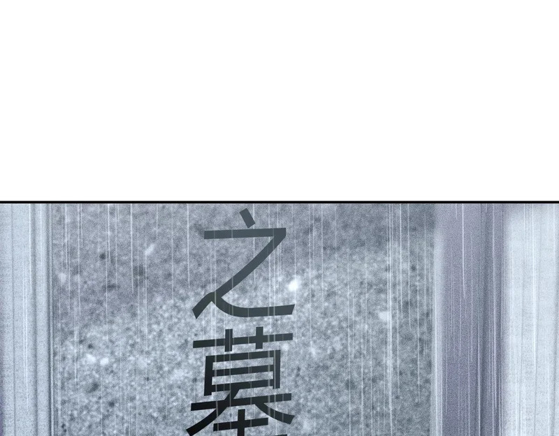 第18话 还认识什么人？你尽管提！ 第91页
