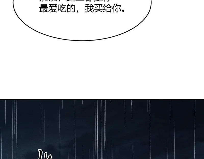 第18话 还认识什么人？你尽管提！ 第93页