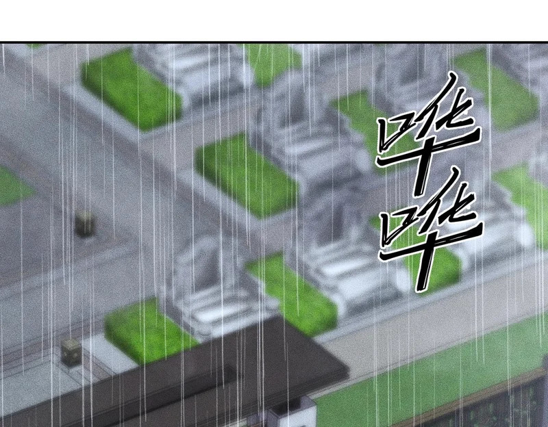 第18话 还认识什么人？你尽管提！ 第98页