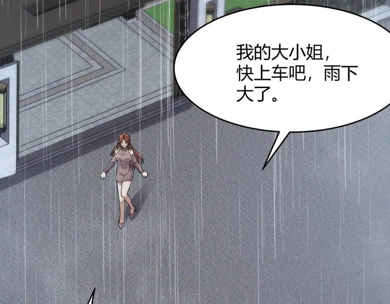 第18话 还认识什么人？你尽管提！ 第99页