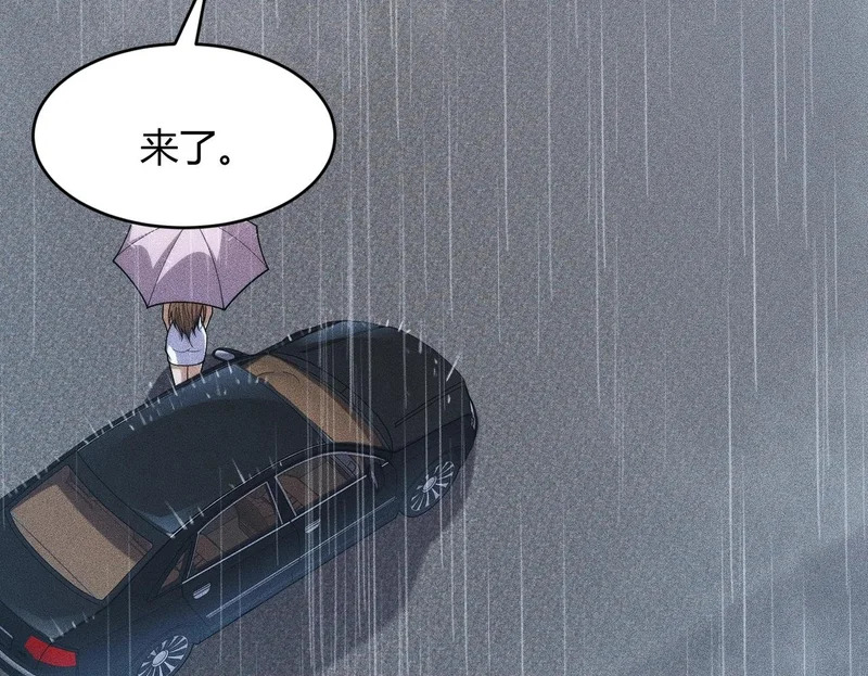 第18话 还认识什么人？你尽管提！ 第100页