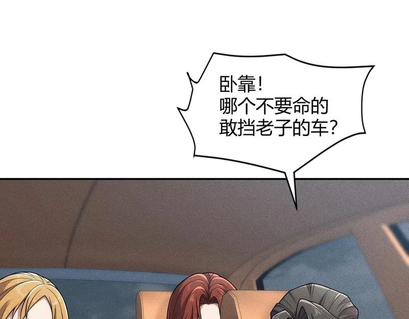 第18话 还认识什么人？你尽管提！ 第109页