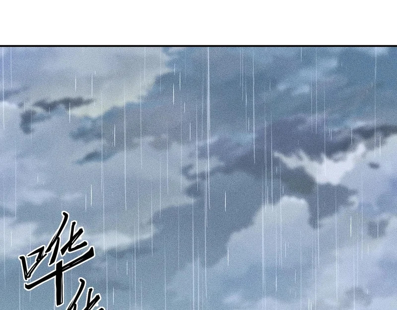 第18话 还认识什么人？你尽管提！ 第111页