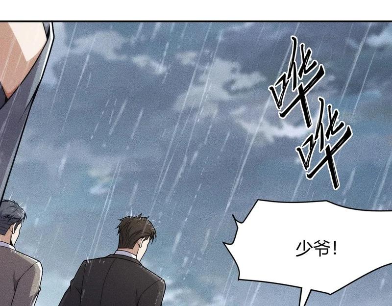 第18话 还认识什么人？你尽管提！ 第115页