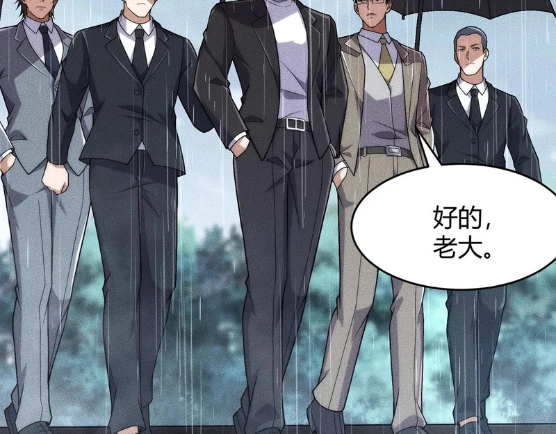 第18话 还认识什么人？你尽管提！ 第119页