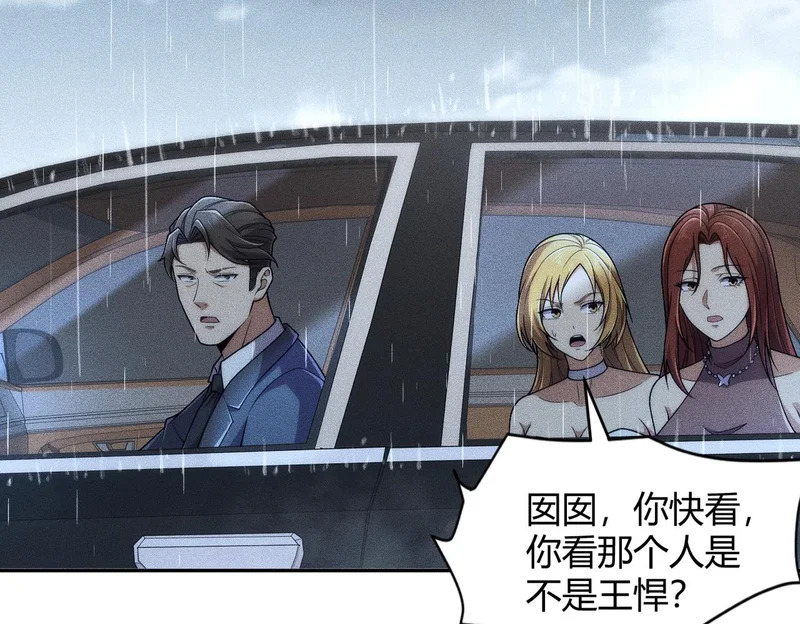 第18话 还认识什么人？你尽管提！ 第122页