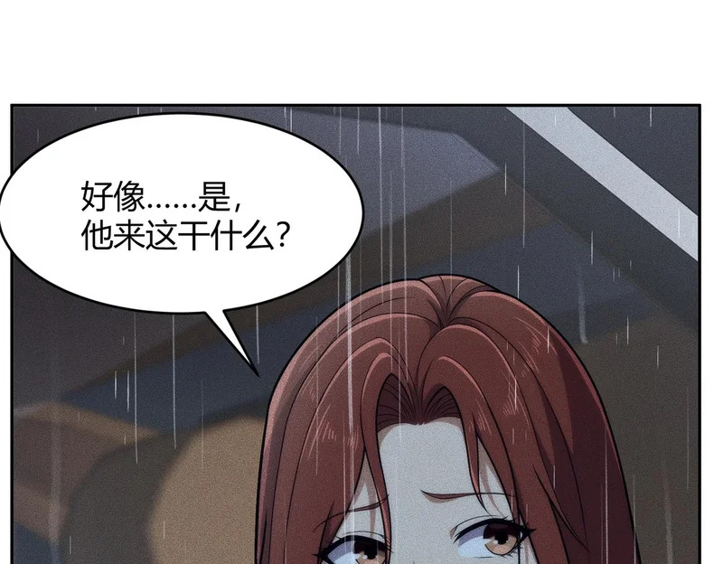 第18话 还认识什么人？你尽管提！ 第124页