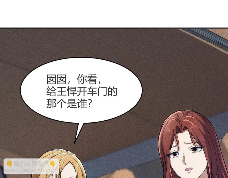 第18话 还认识什么人？你尽管提！ 第130页