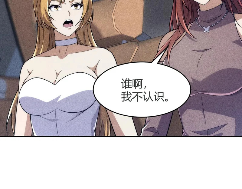 第18话 还认识什么人？你尽管提！ 第131页