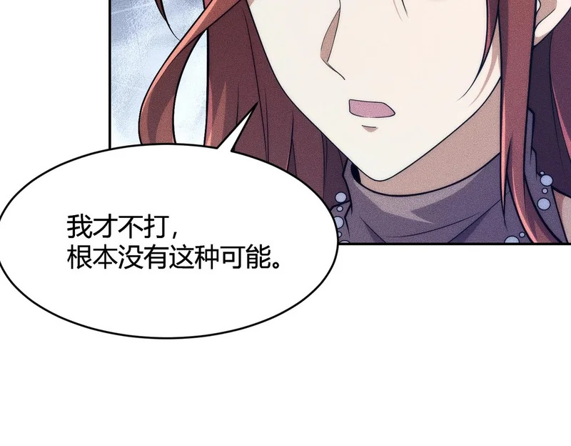 第18话 还认识什么人？你尽管提！ 第146页