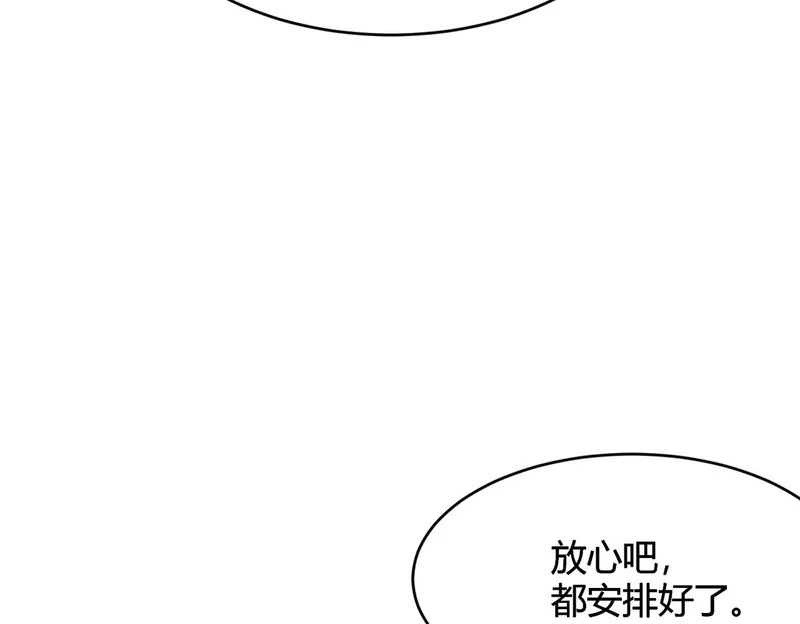 第18话 还认识什么人？你尽管提！ 第149页