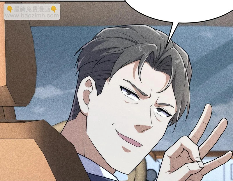 第18话 还认识什么人？你尽管提！ 第150页
