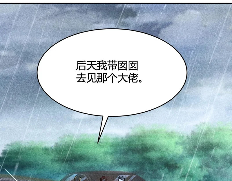 第18话 还认识什么人？你尽管提！ 第152页