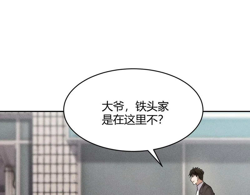 第18话 还认识什么人？你尽管提！ 第163页