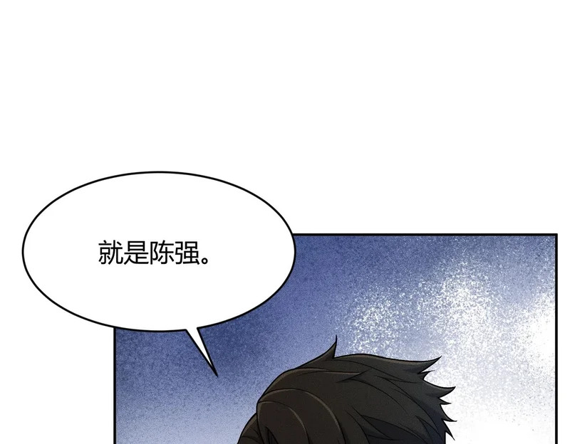 第18话 还认识什么人？你尽管提！ 第167页