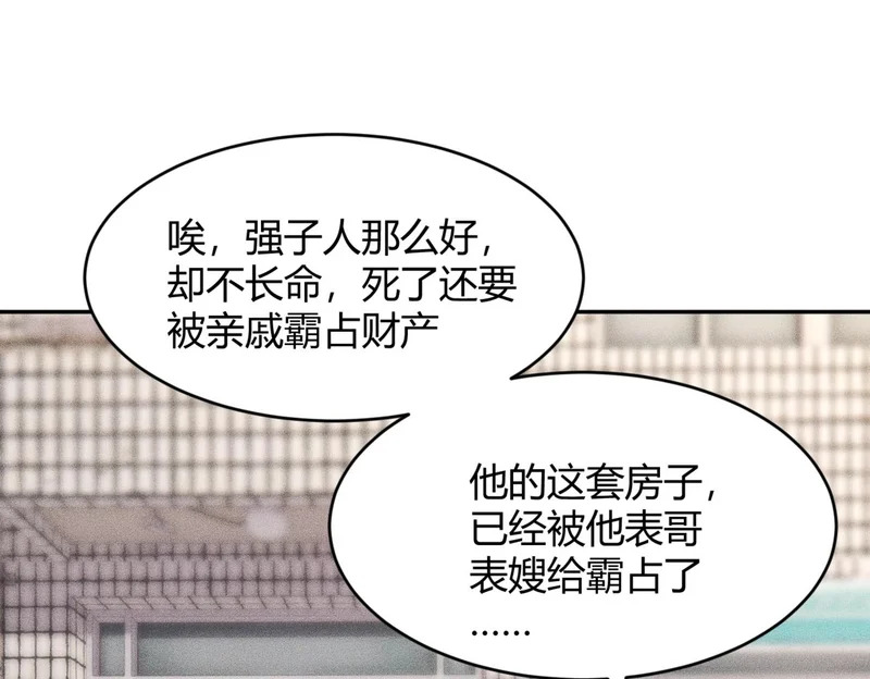 第18话 还认识什么人？你尽管提！ 第172页