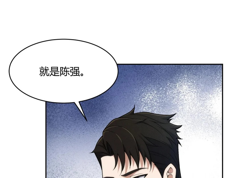 第19话 一不小心，提前当爹！ 第3页