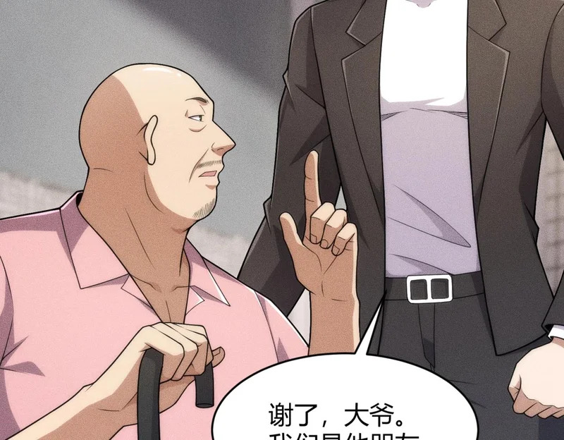 第19话 一不小心，提前当爹！ 第6页