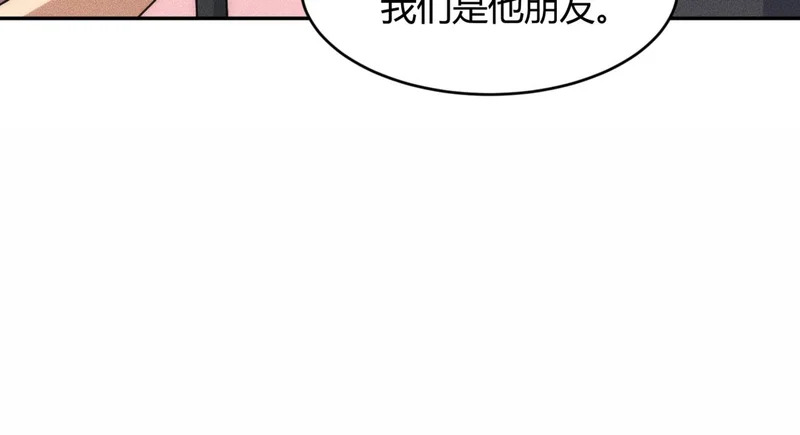 第19话 一不小心，提前当爹！ 第7页