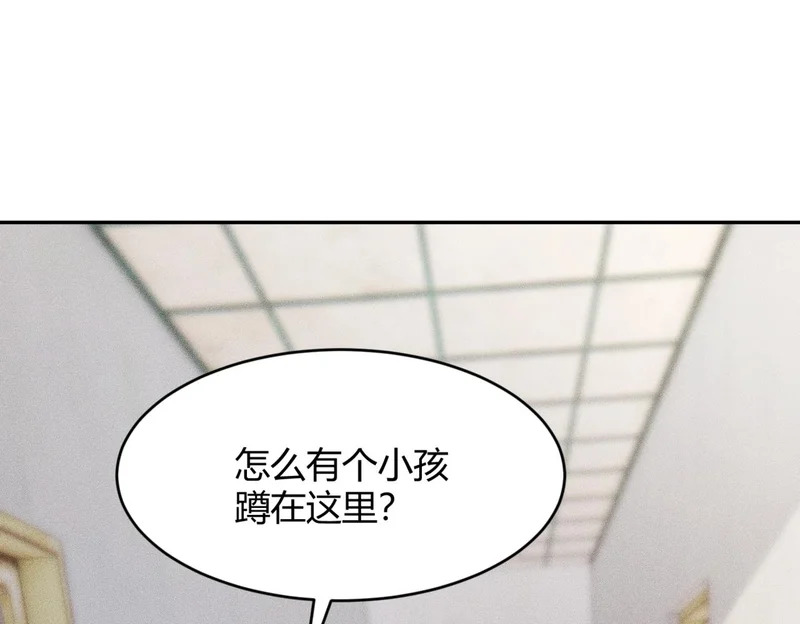 第19话 一不小心，提前当爹！ 第17页