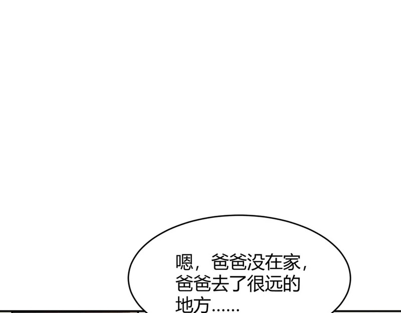 第19话 一不小心，提前当爹！ 第24页