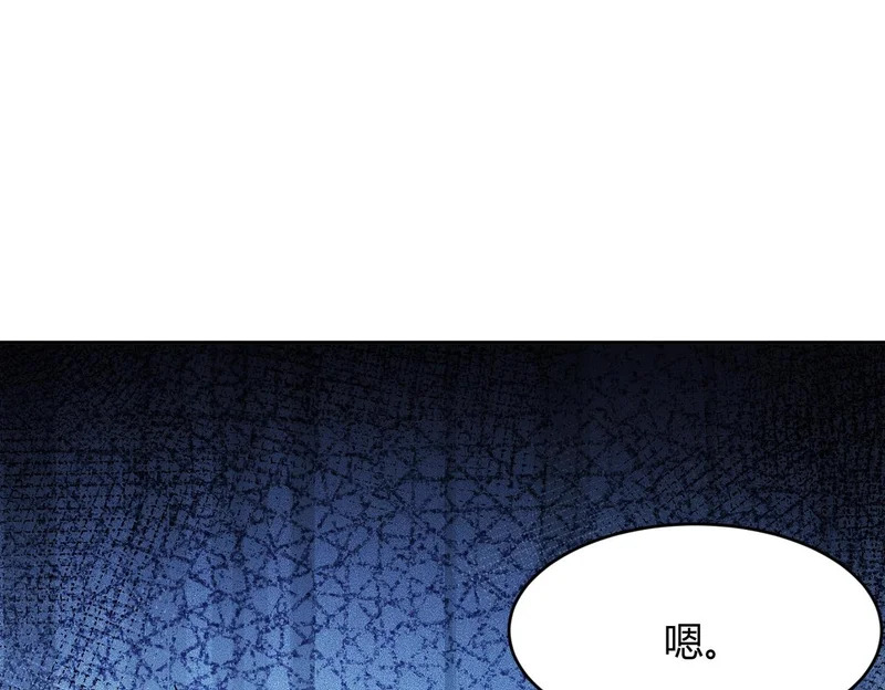第19话 一不小心，提前当爹！ 第30页