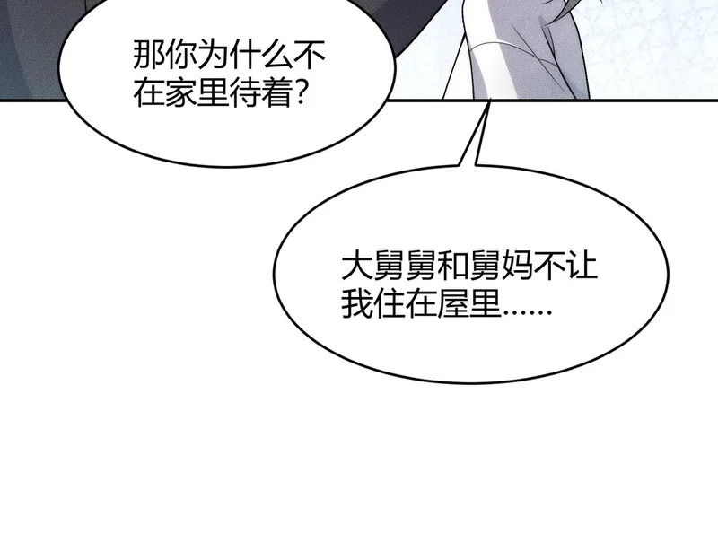 第19话 一不小心，提前当爹！ 第32页