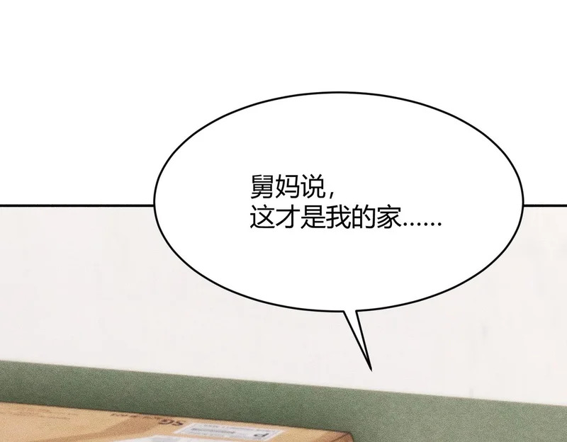 第19话 一不小心，提前当爹！ 第33页