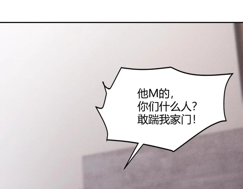 第19话 一不小心，提前当爹！ 第45页