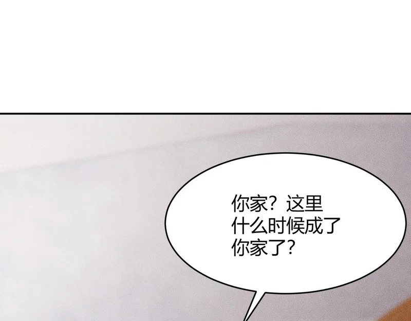 第19话 一不小心，提前当爹！ 第48页