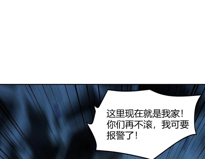 第19话 一不小心，提前当爹！ 第52页