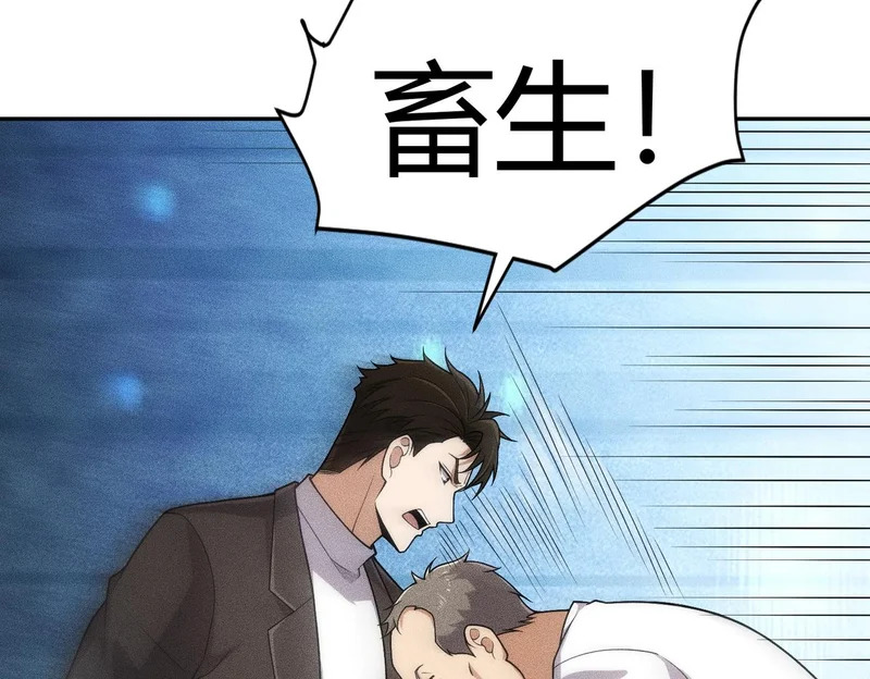 第19话 一不小心，提前当爹！ 第56页