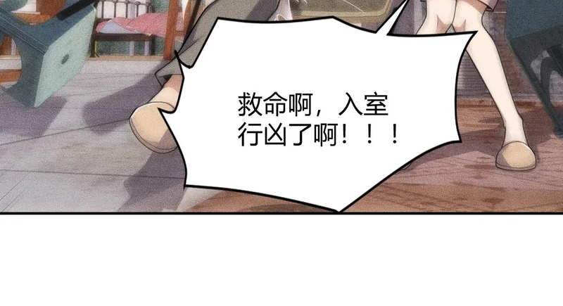 第19话 一不小心，提前当爹！ 第61页