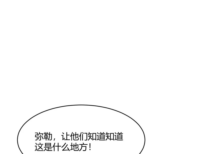 第19话 一不小心，提前当爹！ 第62页