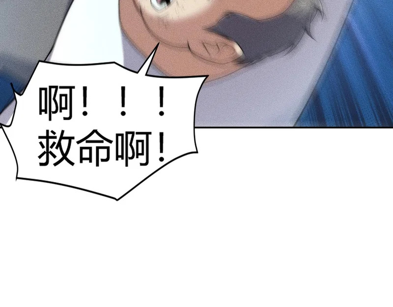 第19话 一不小心，提前当爹！ 第70页